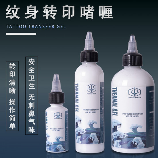 Poseidon Thermal Gel #TR025