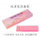 POSEIDON Tattoo Pink Pen Bag #CS044