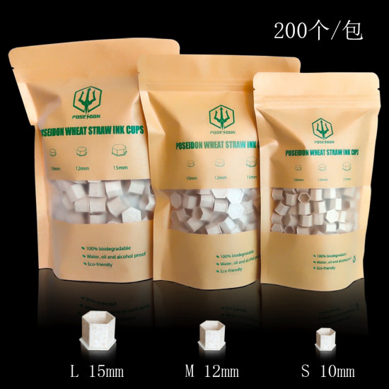 POSEIDON WHEAT STRAW INK CUPS #CH026