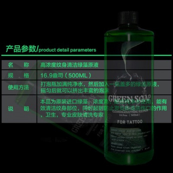 Green Soap 16.9Oz #CS024