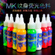 MK Luminous Ink 1Oz #IMIK053
