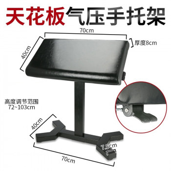 Tattoo Versatile Large-Panel Pneumatic Arm Holder #AH040